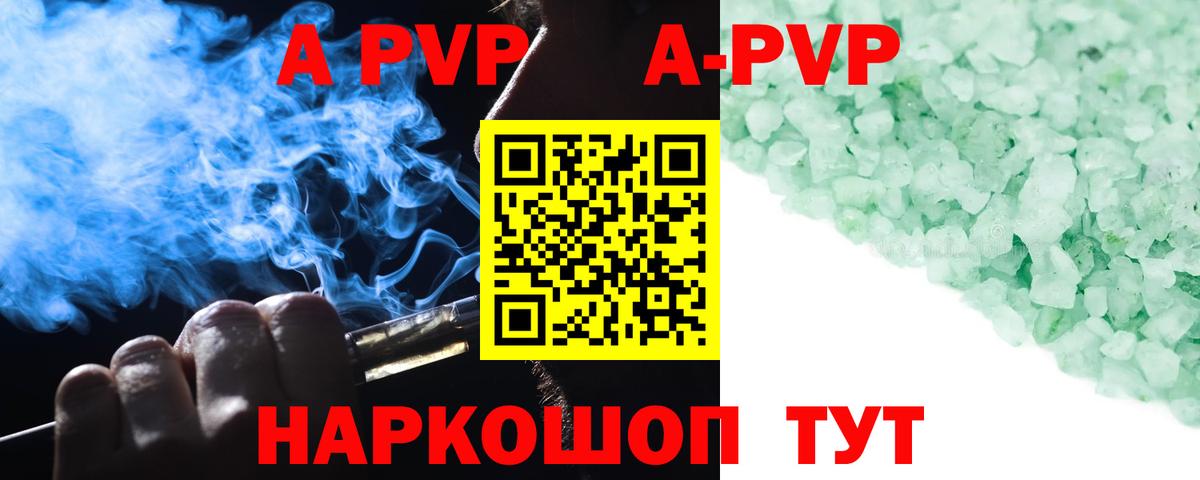 Нефтекамск  Alpha-PVP кристаллы  Alpha PVP СК  Alpha PVP  Вход с VPN  A-PVP VHQ 