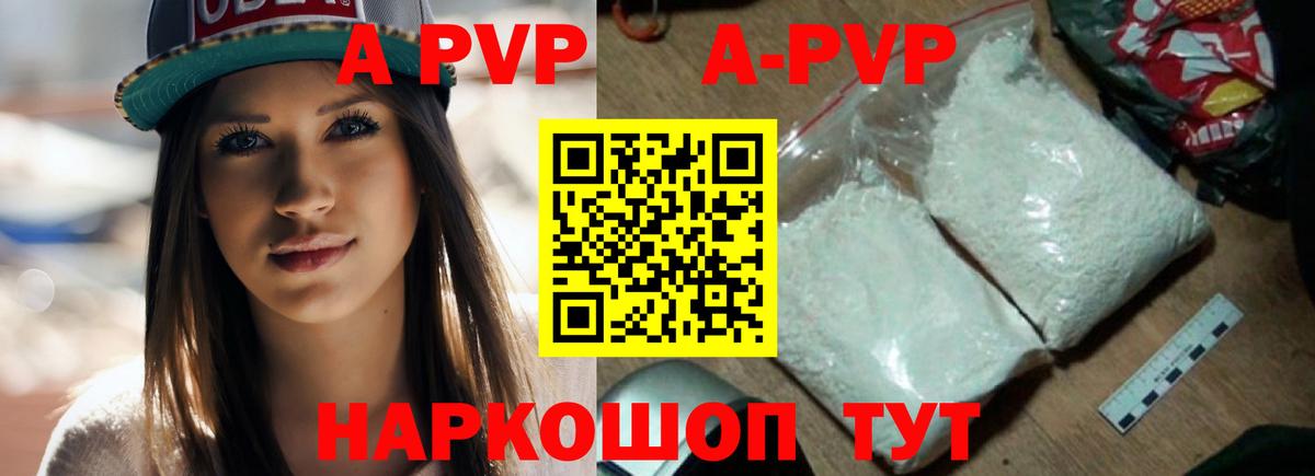 Alfa_PVP Соль Нефтекамск