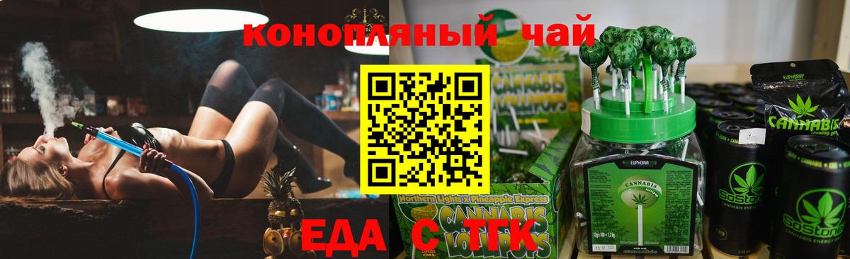 Cannafood конопля  Вход с VPN  Нефтекамск 