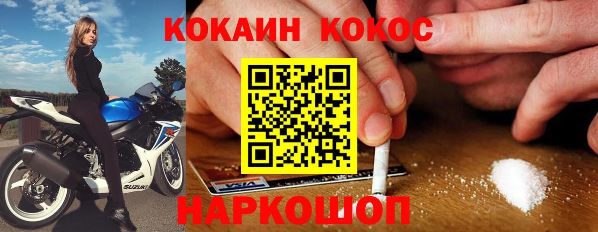 Нефтекамск  КОКАИН 99%  Cocaine VHQ  Cocaine  цены   Вход с VPN 
