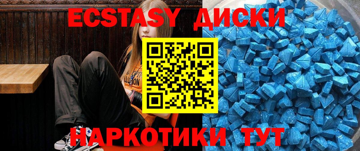 Ecstasy mix  ЭКСТАЗИ 99%  Нефтекамск  Вход с VPN 