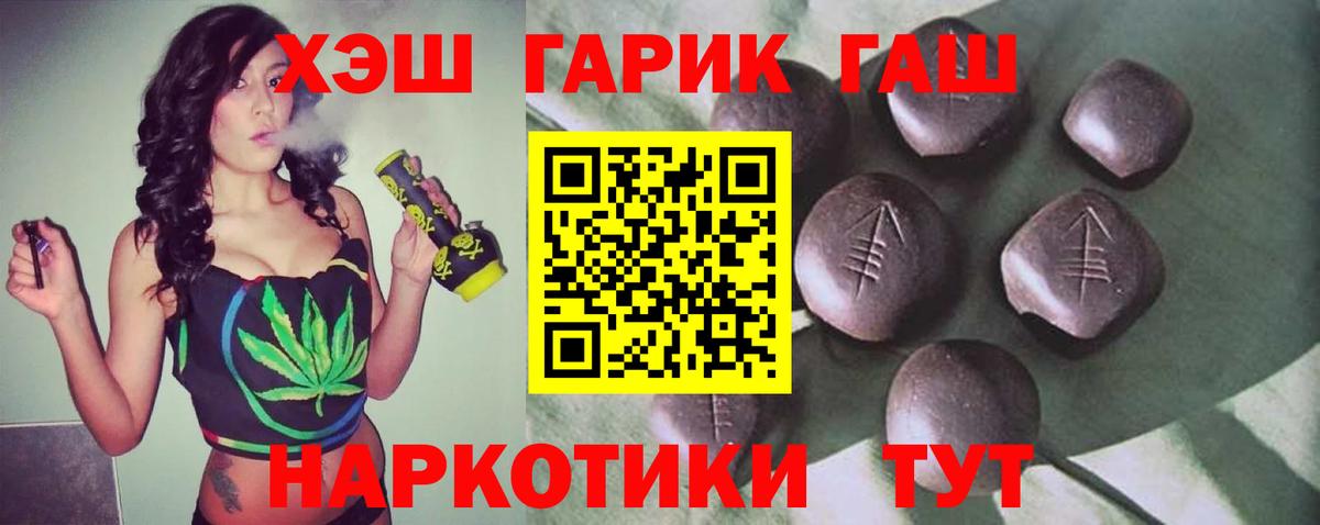 ГАШИШ Изолятор Нефтекамск