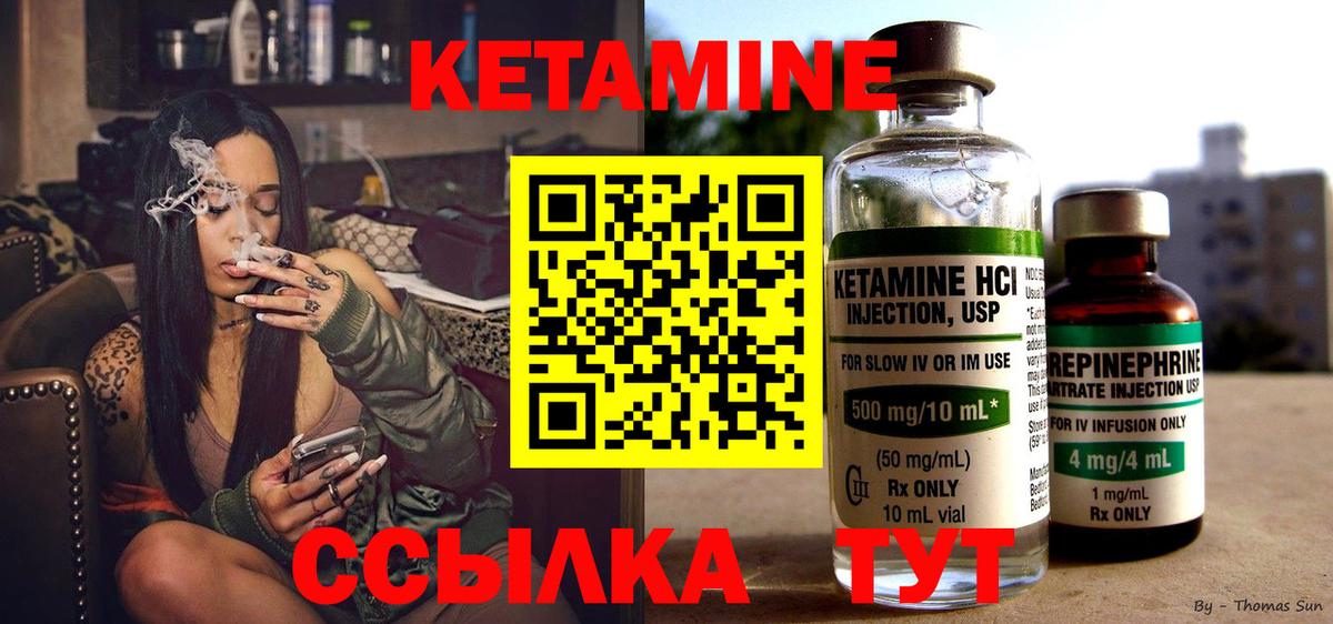 Кетамин VHQ  Вход с VPN  КЕТАМИН ketamine  Нефтекамск 