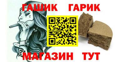 гашишное масло Ставрополь