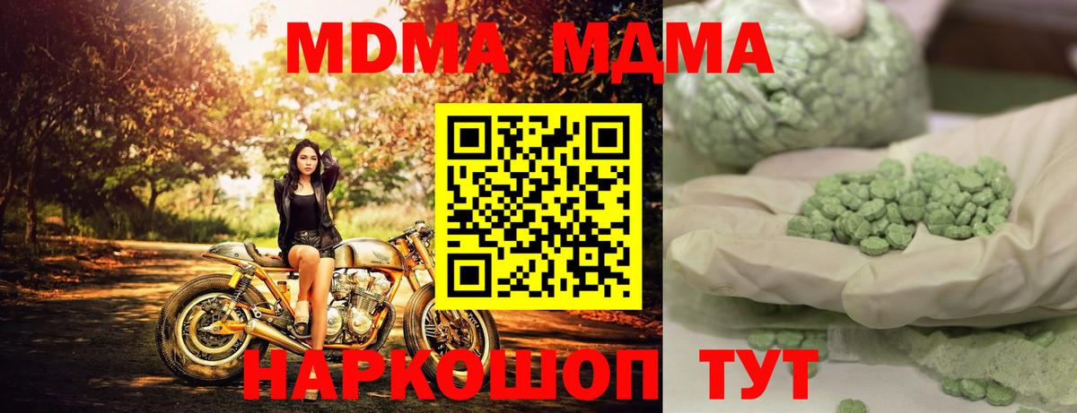 МДМА Molly Нефтекамск