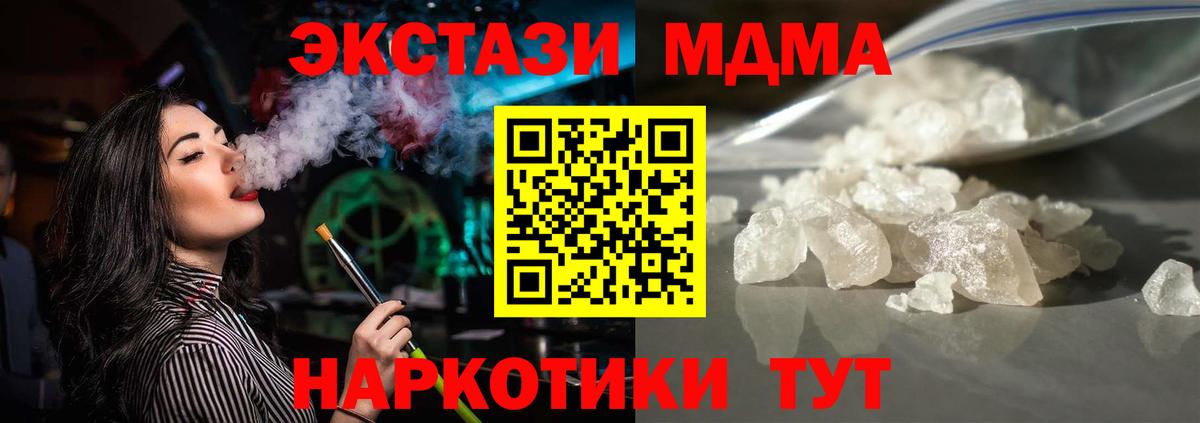 MDMA crystal  MDMA  Нефтекамск  MDMA Molly  Вход с VPN 