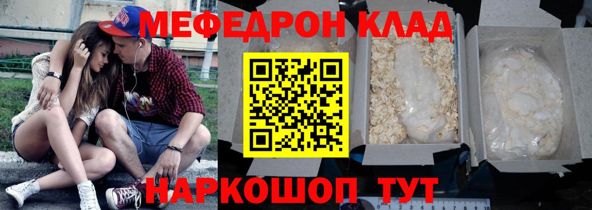 Нефтекамск  МЕФ  МЯУ-МЯУ  Вход с VPN  МЯУ-МЯУ мяу мяу 