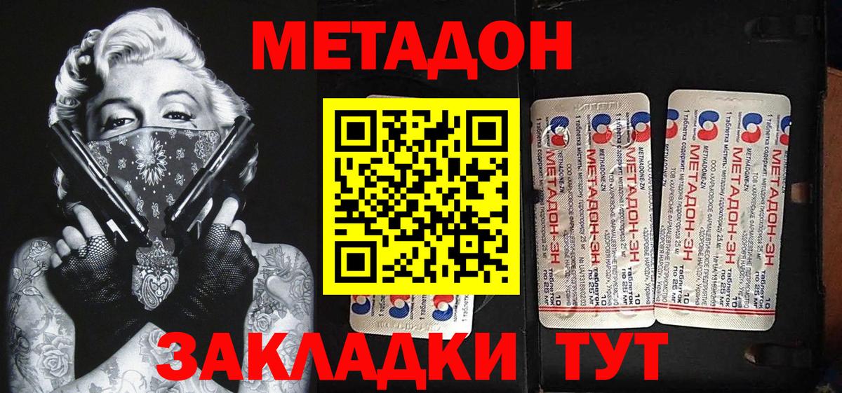 МЕТАДОН VHQ  Вход с VPN  Нефтекамск  Метадон methadone 