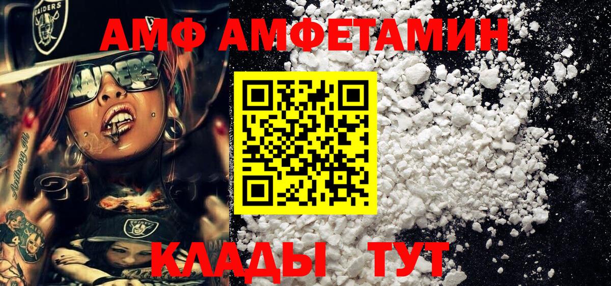 МЕТАМФЕТАМИН Декстрометамфетамин 99.9% Нефтекамск