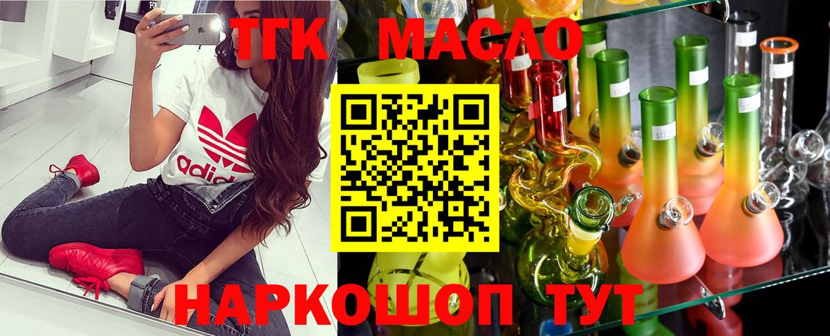 Нефтекамск  Дистиллят ТГК вейп  ТГК THC oil  Вход с VPN 