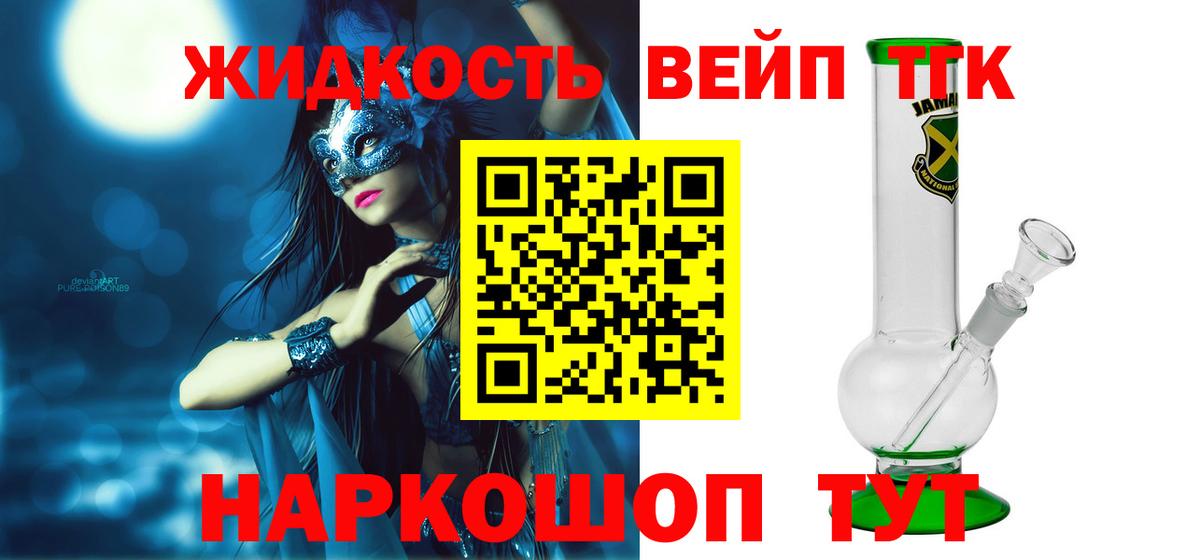 ТГК THC oil Нефтекамск